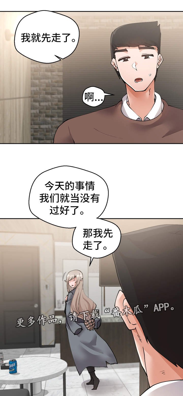 第16章：到此为止