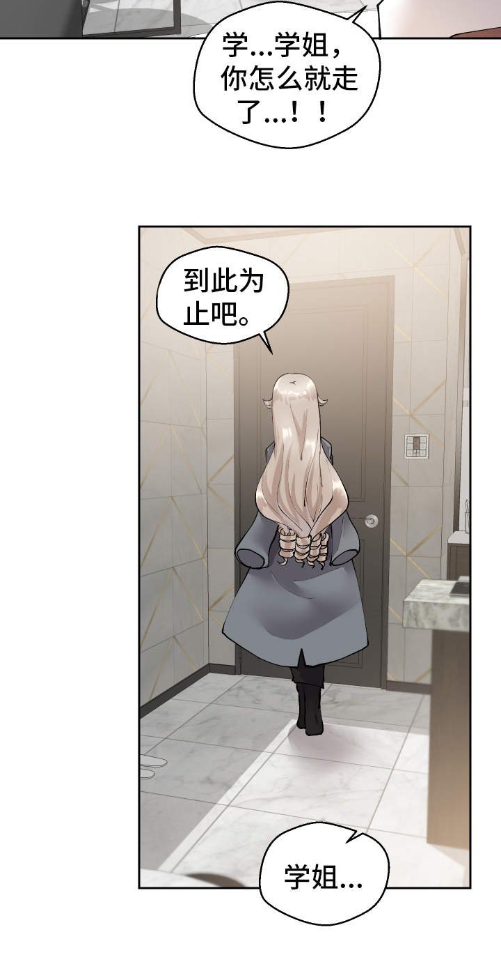 第16章：到此为止