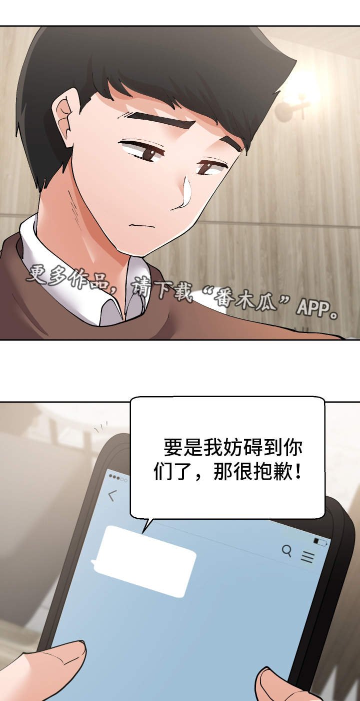 第16章：到此为止