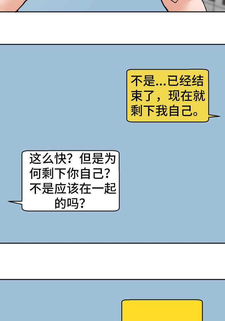 第16章：到此为止