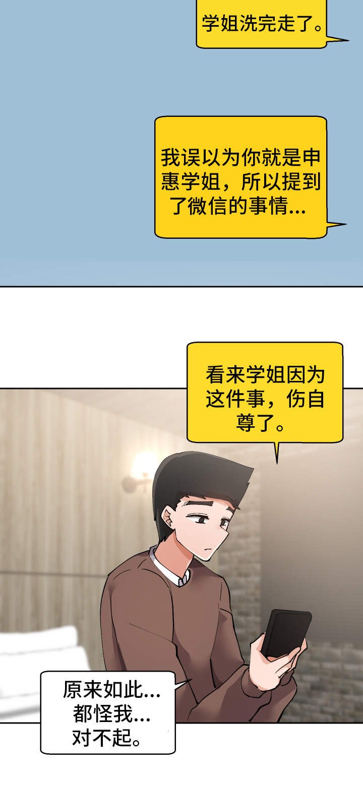 第16章：到此为止