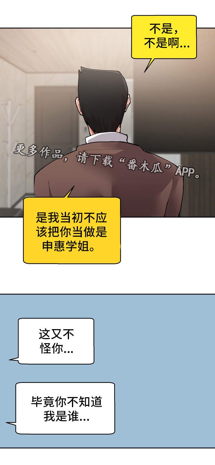 第16章：到此为止