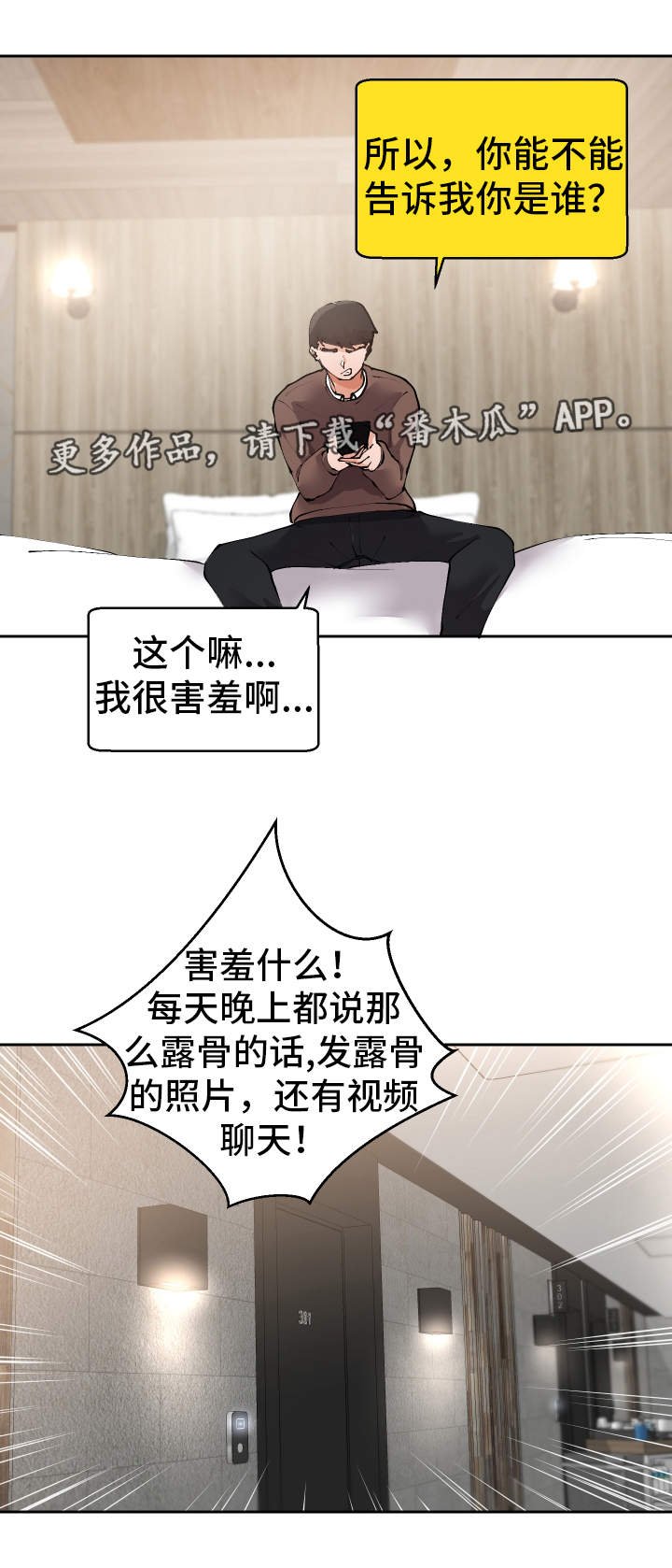 第16章：到此为止