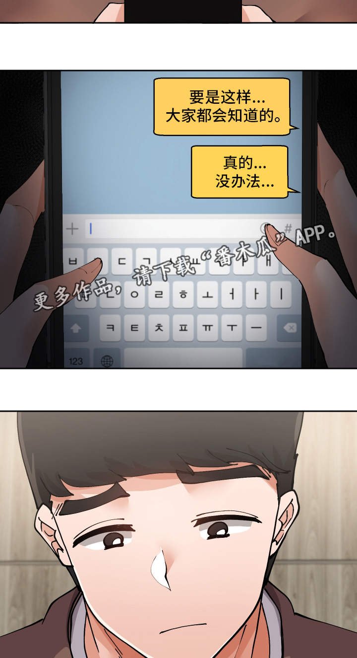 第16章：到此为止