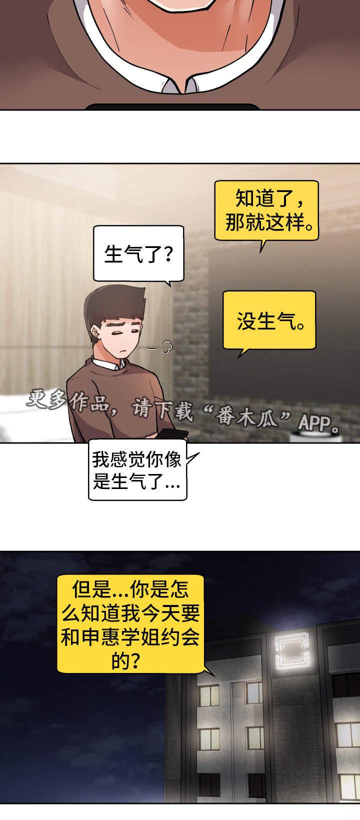 第16章：到此为止