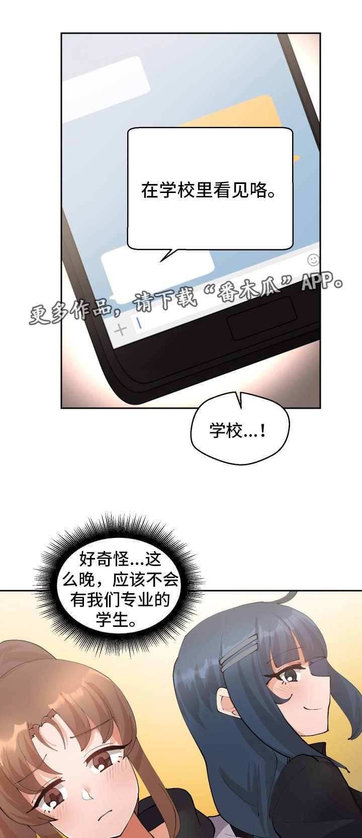 第16章：到此为止