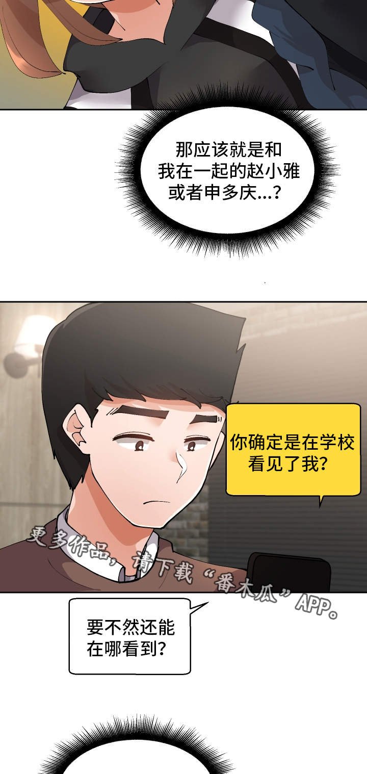 第16章：到此为止