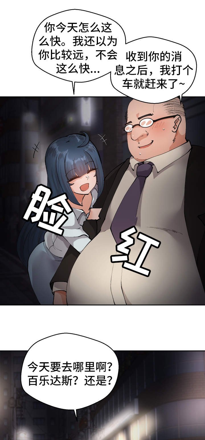 第17章：有点奇怪