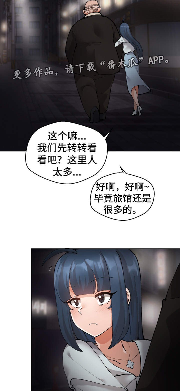 第17章：有点奇怪