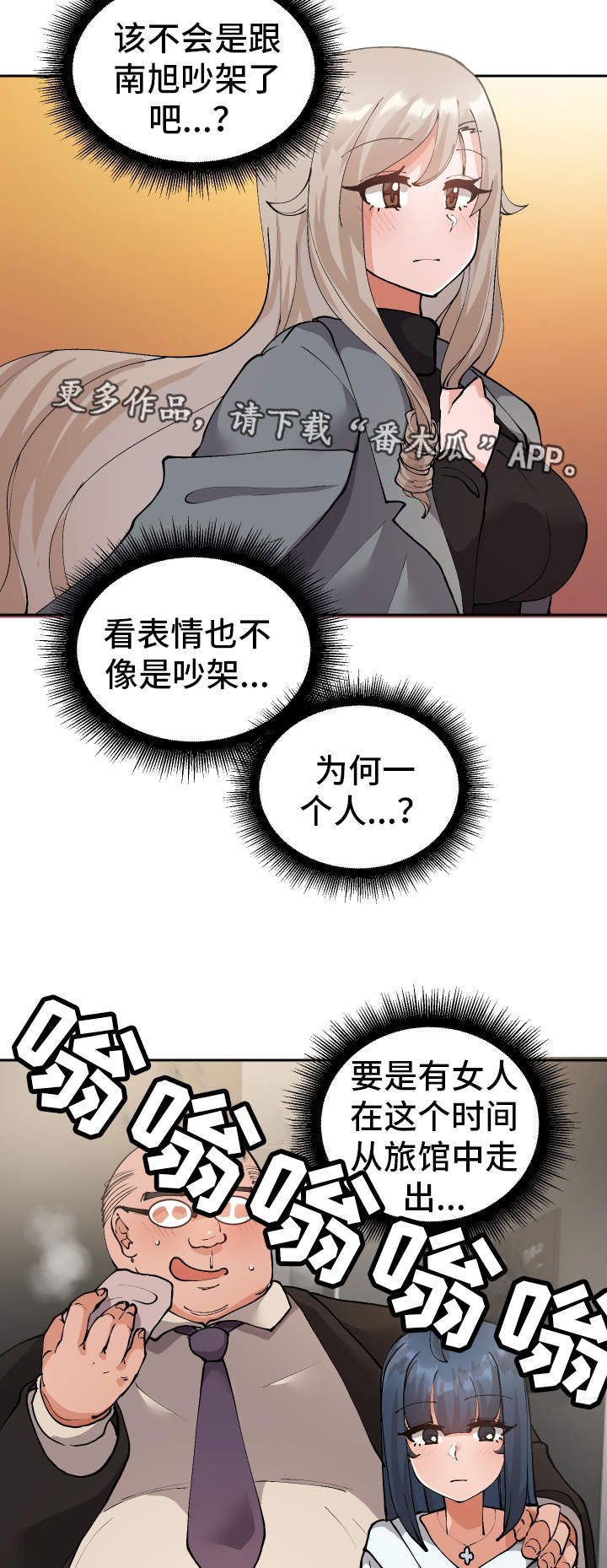第17章：有点奇怪