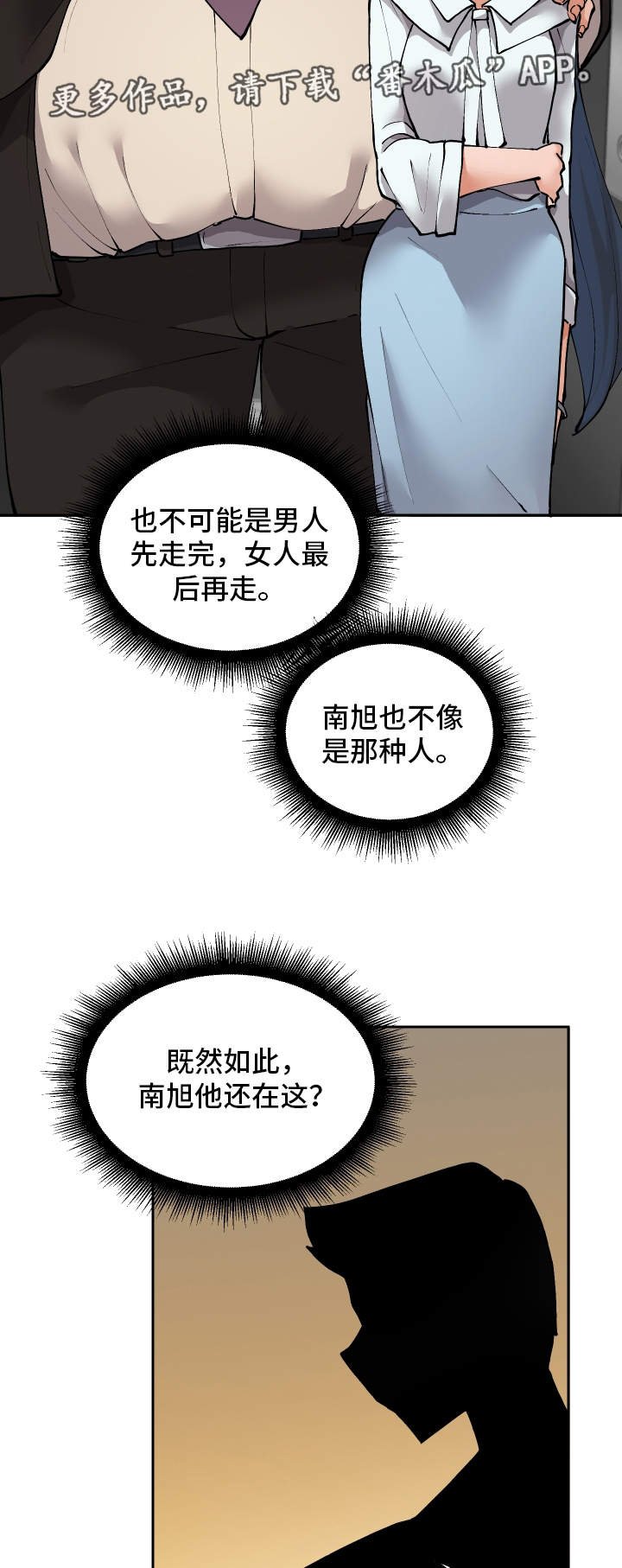 第17章：有点奇怪