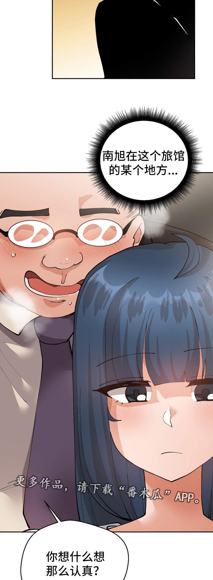 第17章：有点奇怪