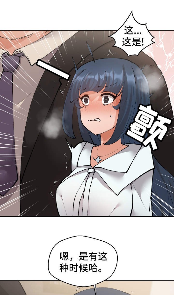 第17章：有点奇怪
