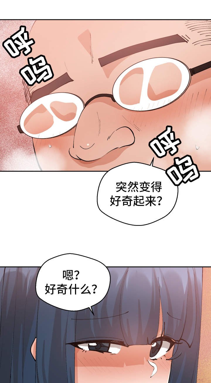 第17章：有点奇怪