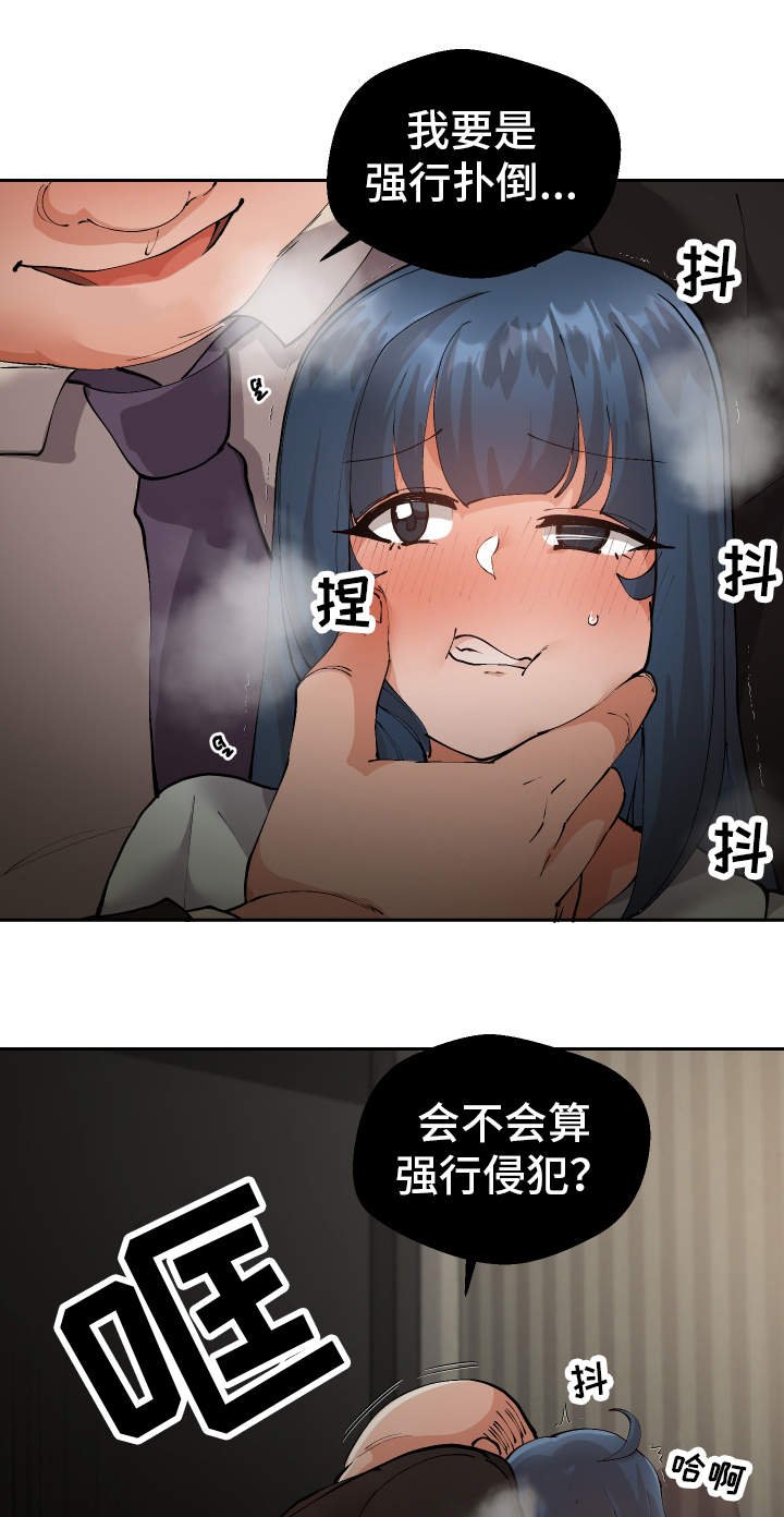 第17章：有点奇怪
