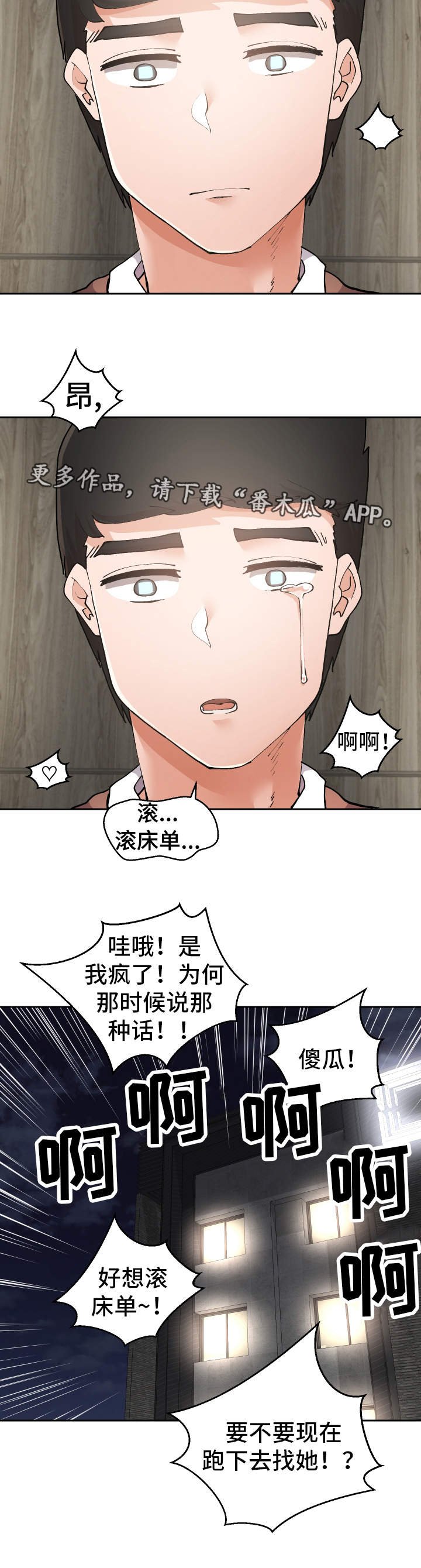 第18章：叫醒服务
