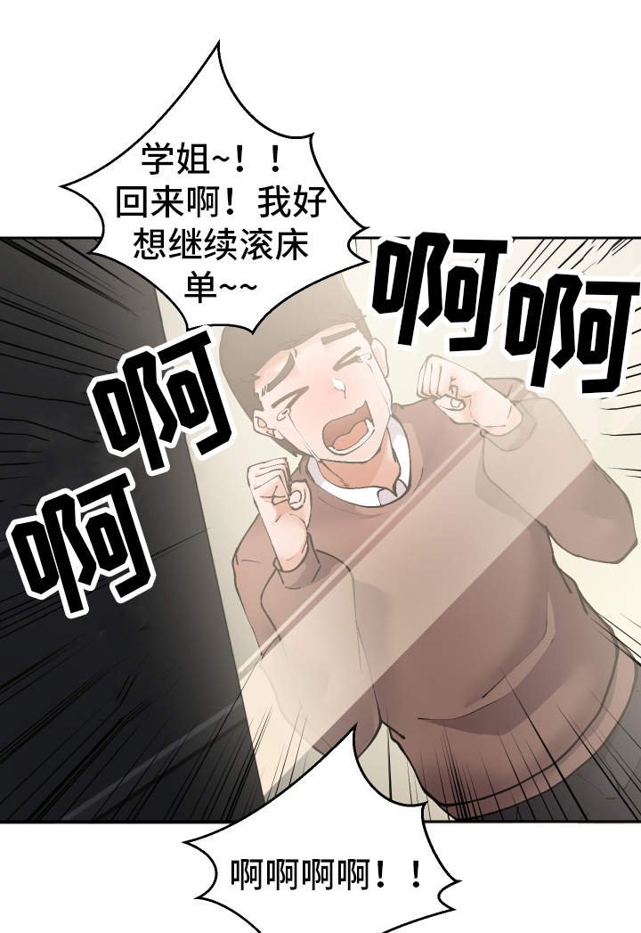 第18章：叫醒服务