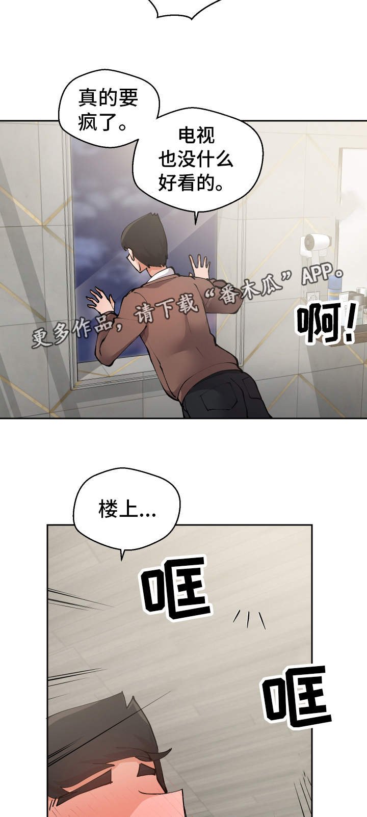 第18章：叫醒服务