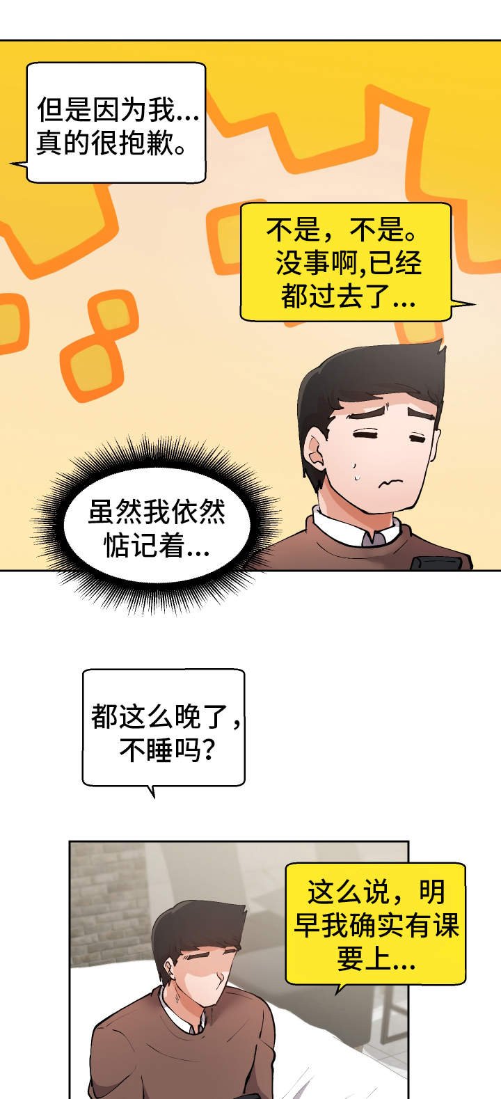 第18章：叫醒服务