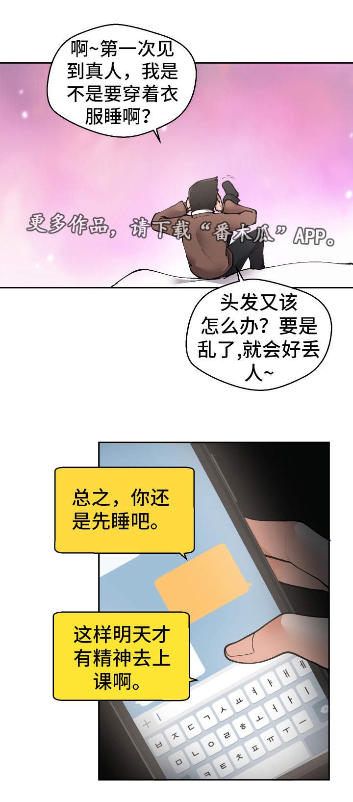 第18章：叫醒服务
