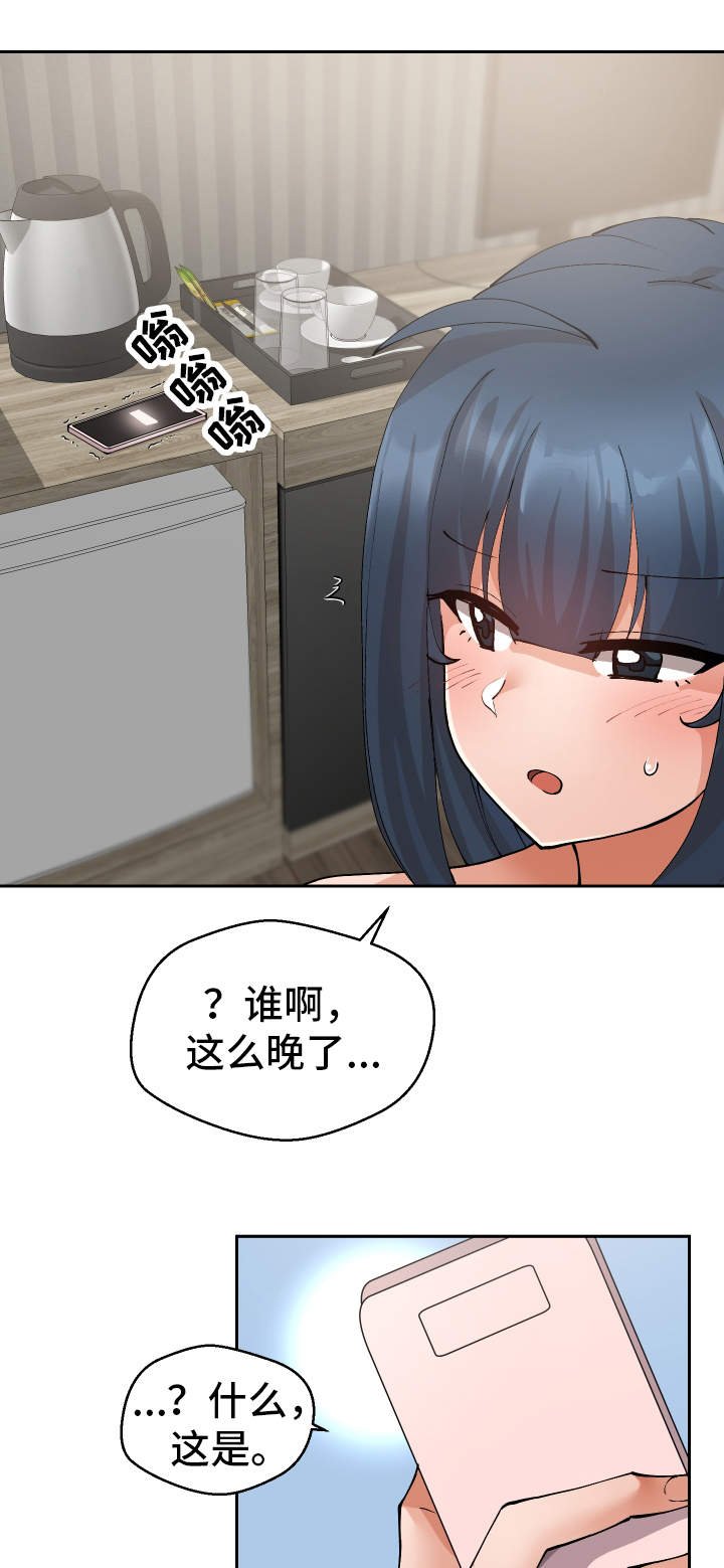 第19章：她来了