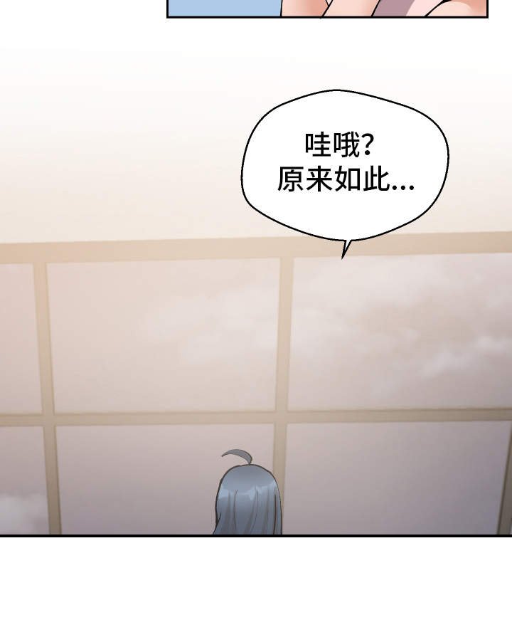 第19章：她来了