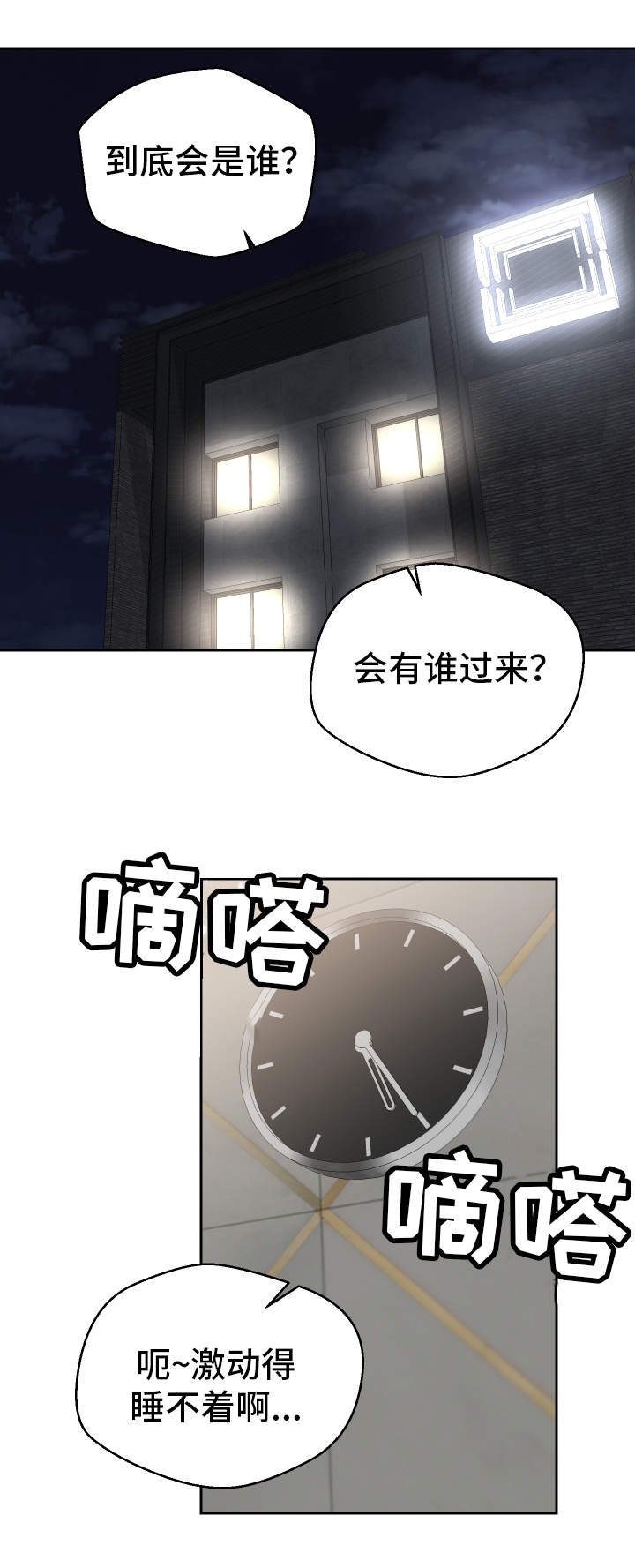 第19章：她来了