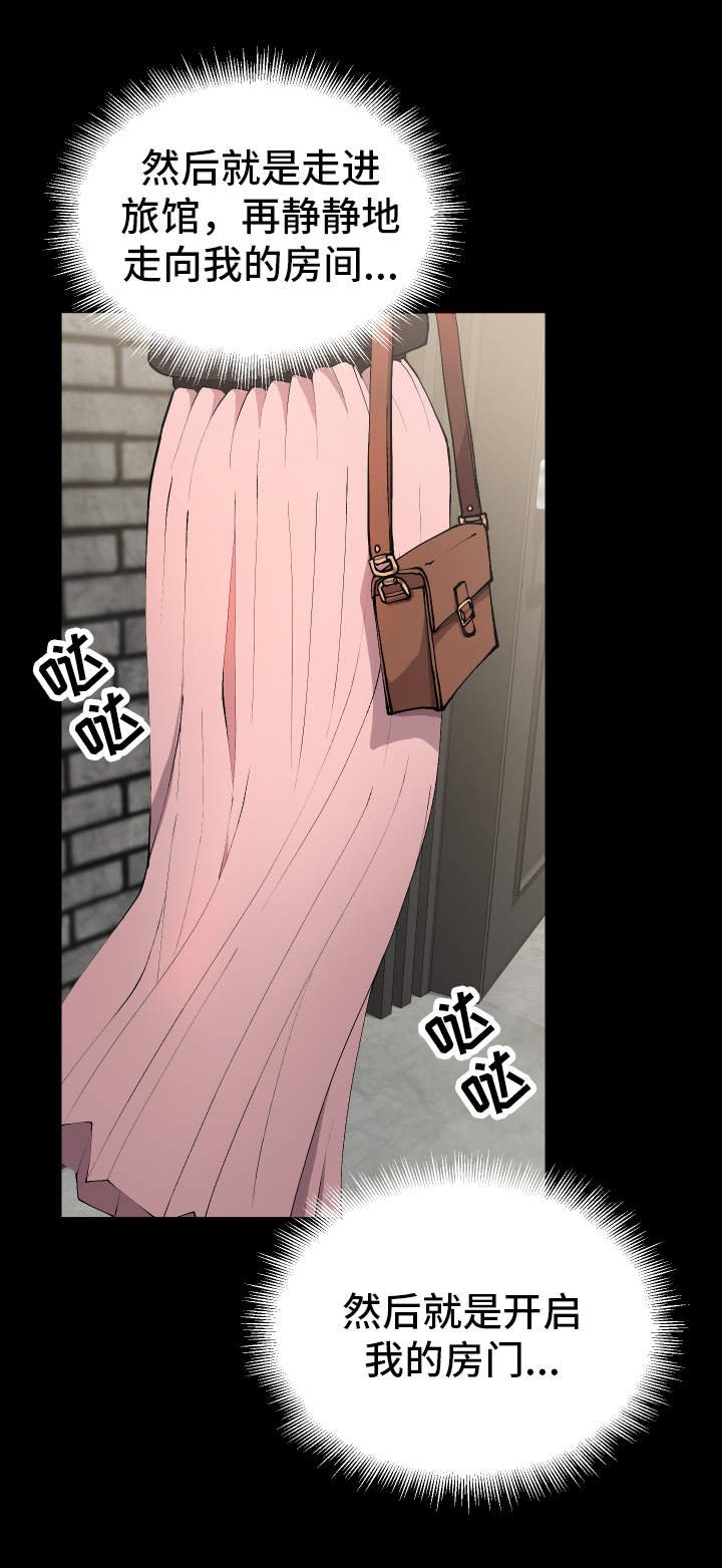 第19章：她来了