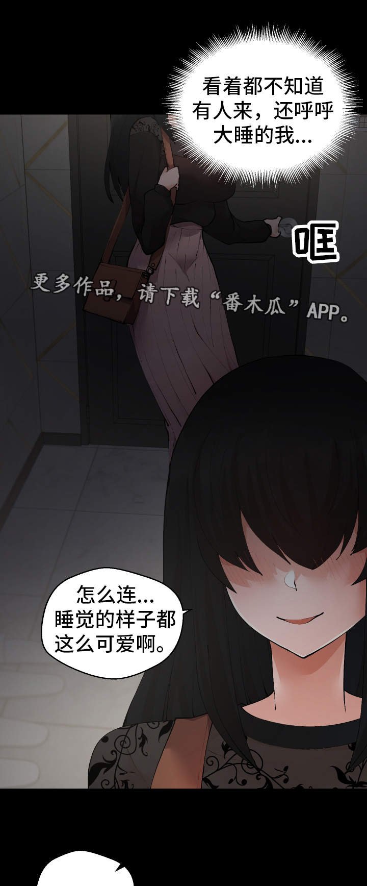 第19章：她来了