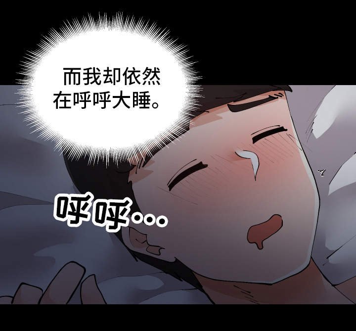 第19章：她来了