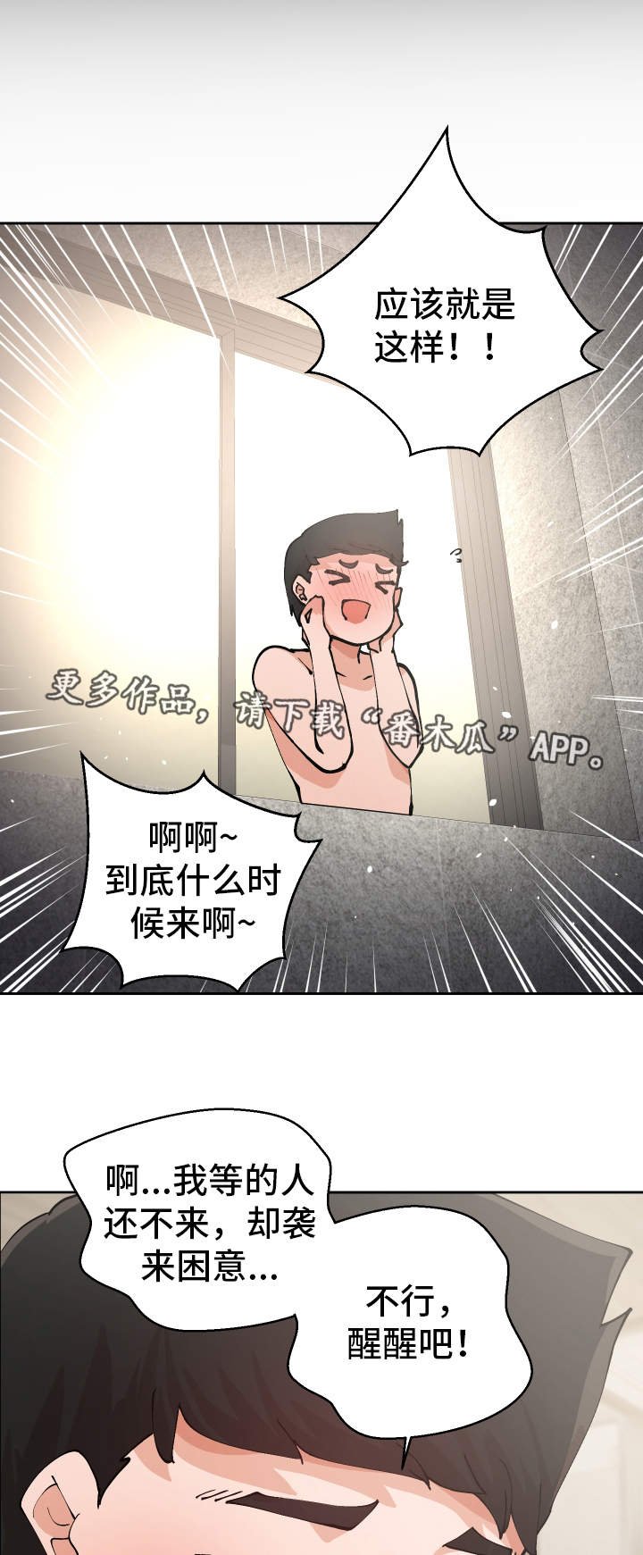 第19章：她来了