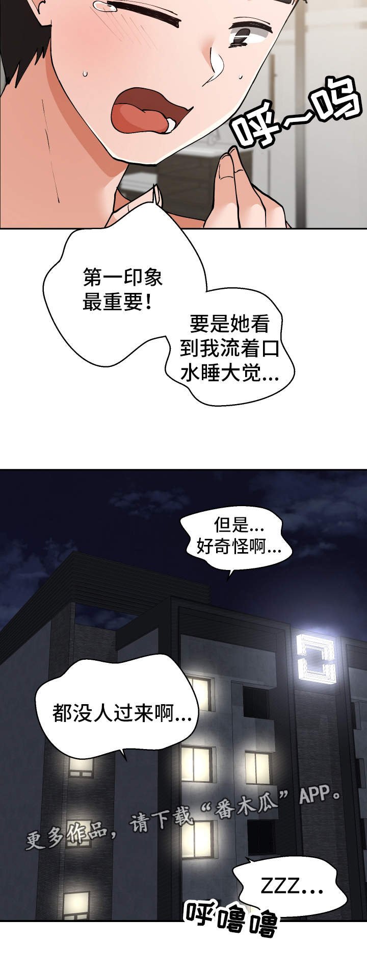 第19章：她来了