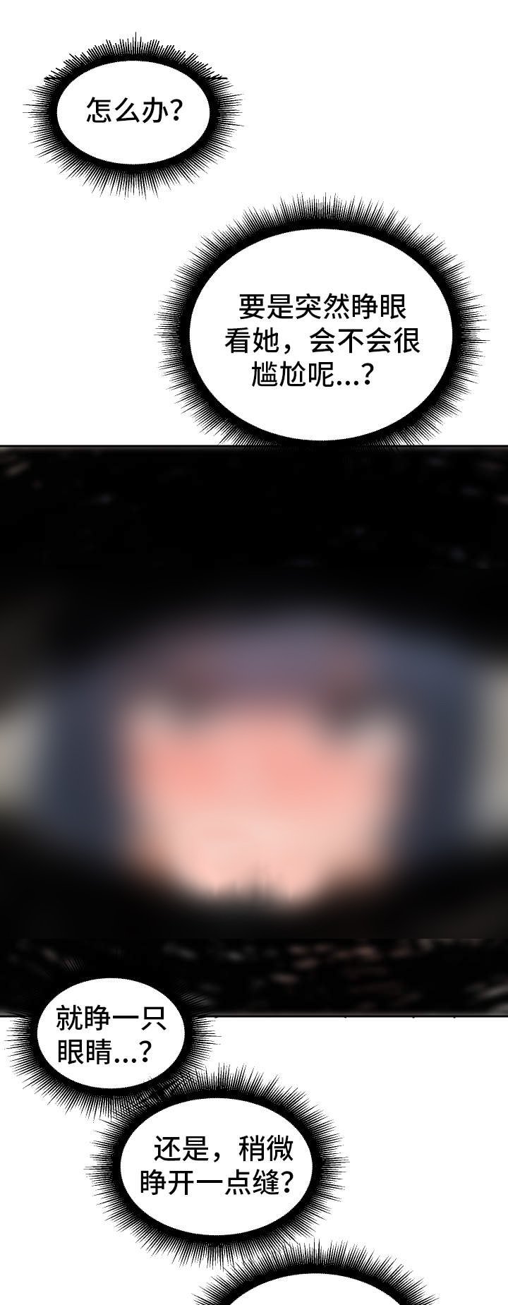 第19章：她来了