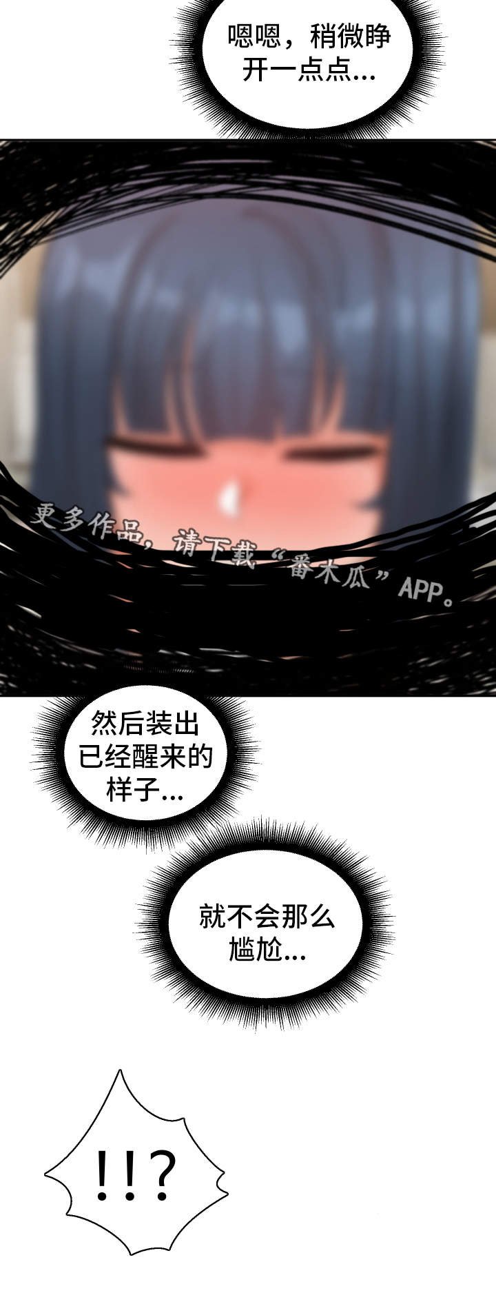 第19章：她来了
