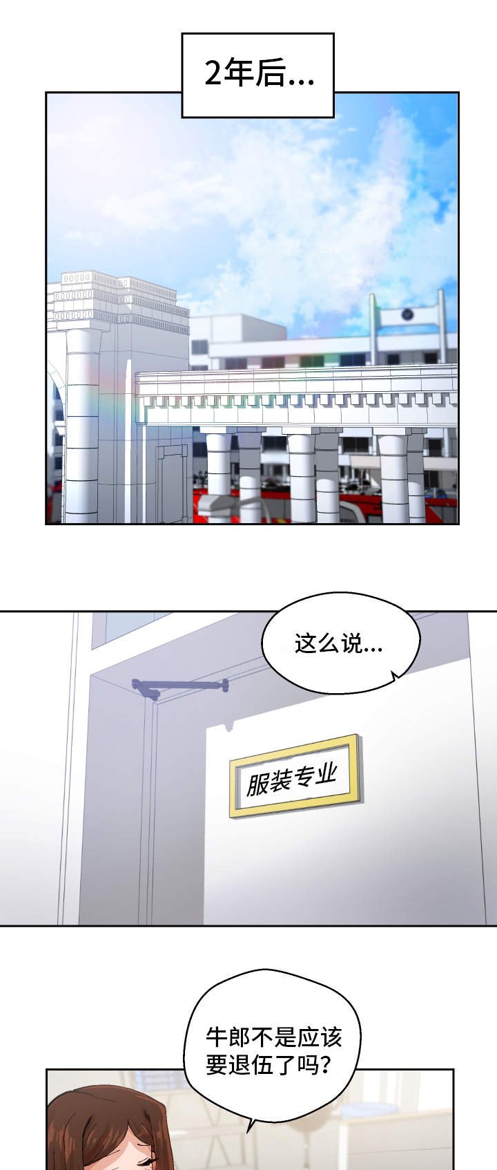 第2章：到底是谁