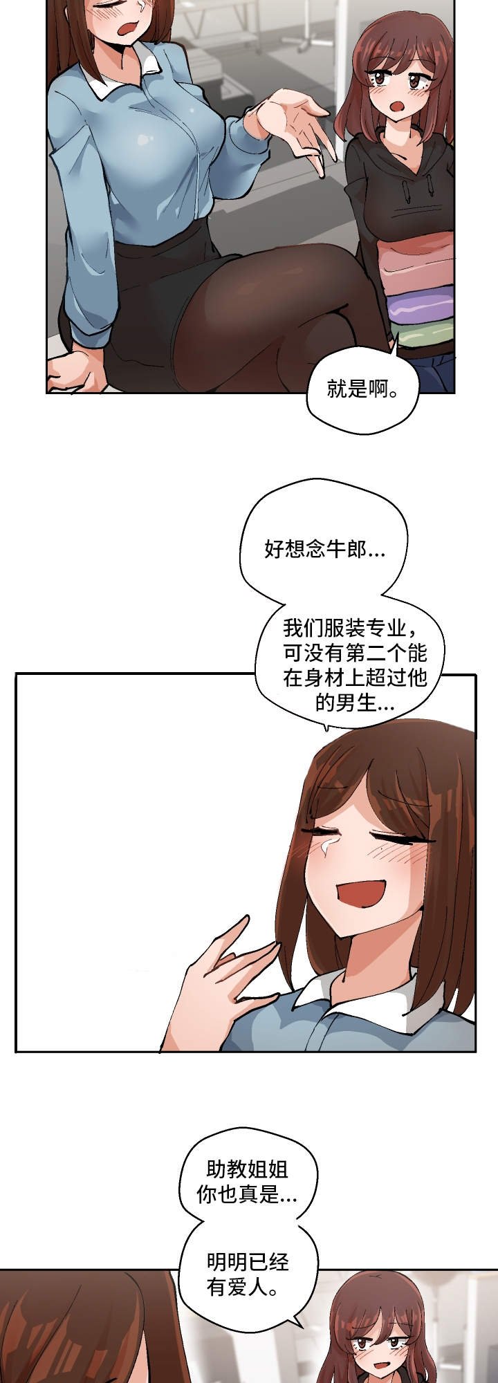 第2章：到底是谁