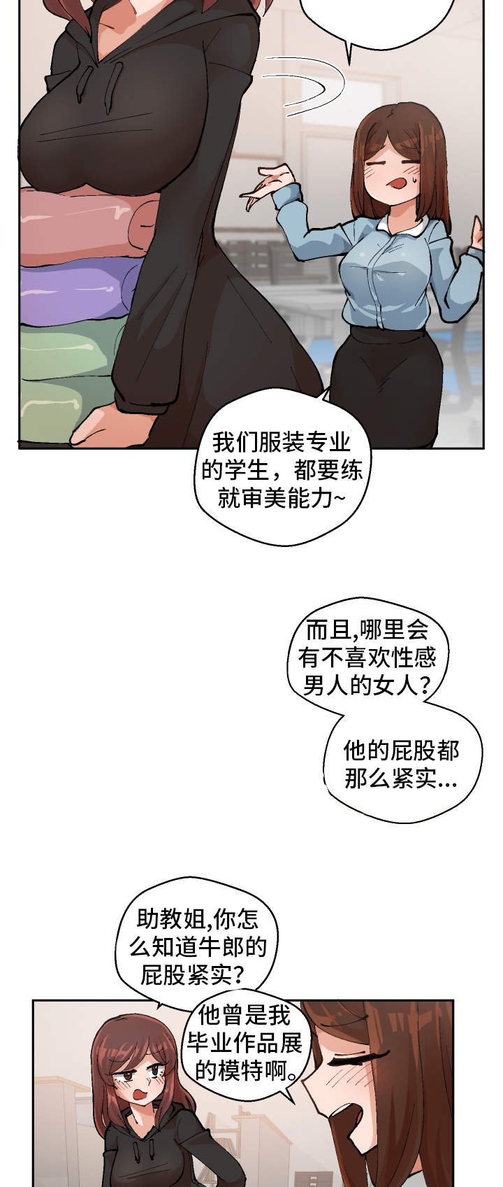 第2章：到底是谁