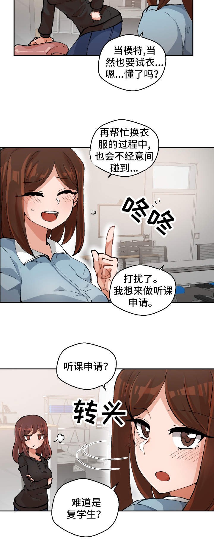 第2章：到底是谁