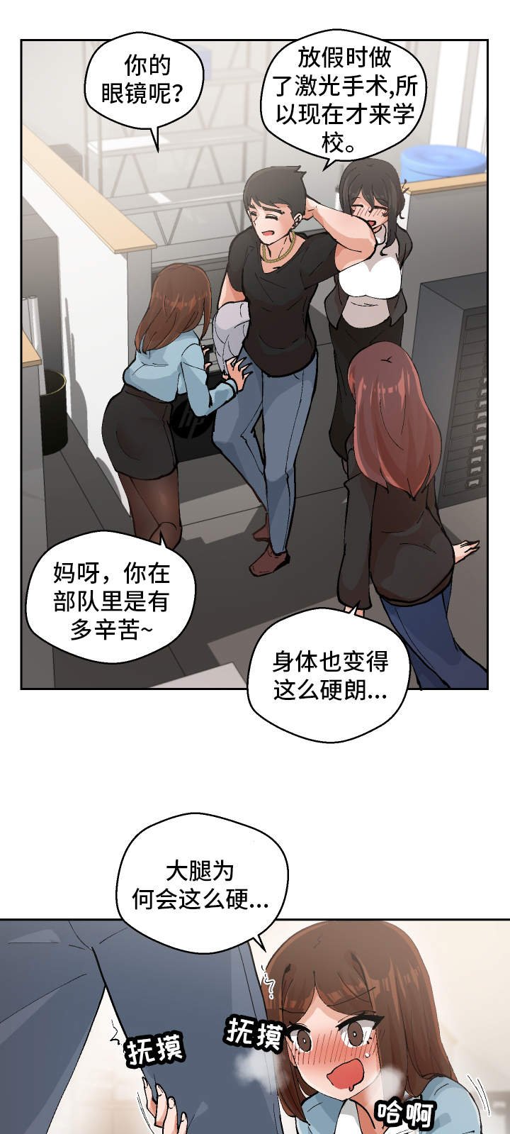第2章：到底是谁