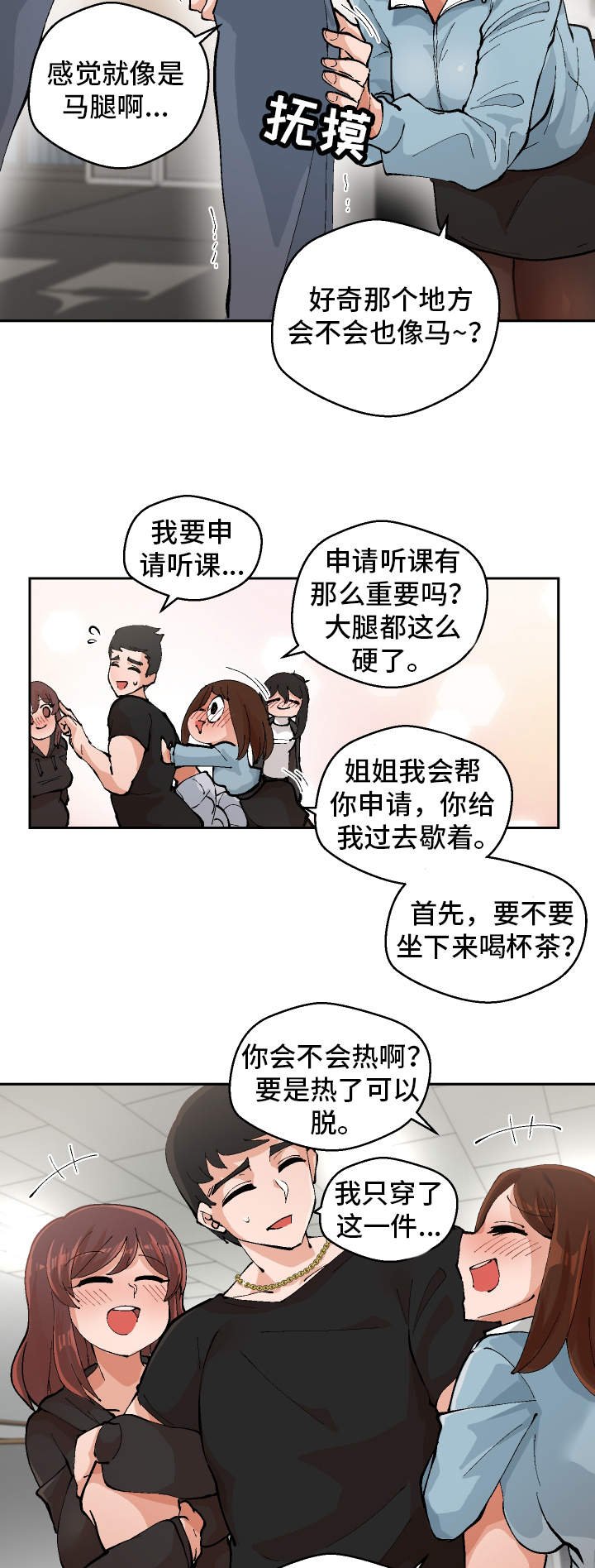 第2章：到底是谁