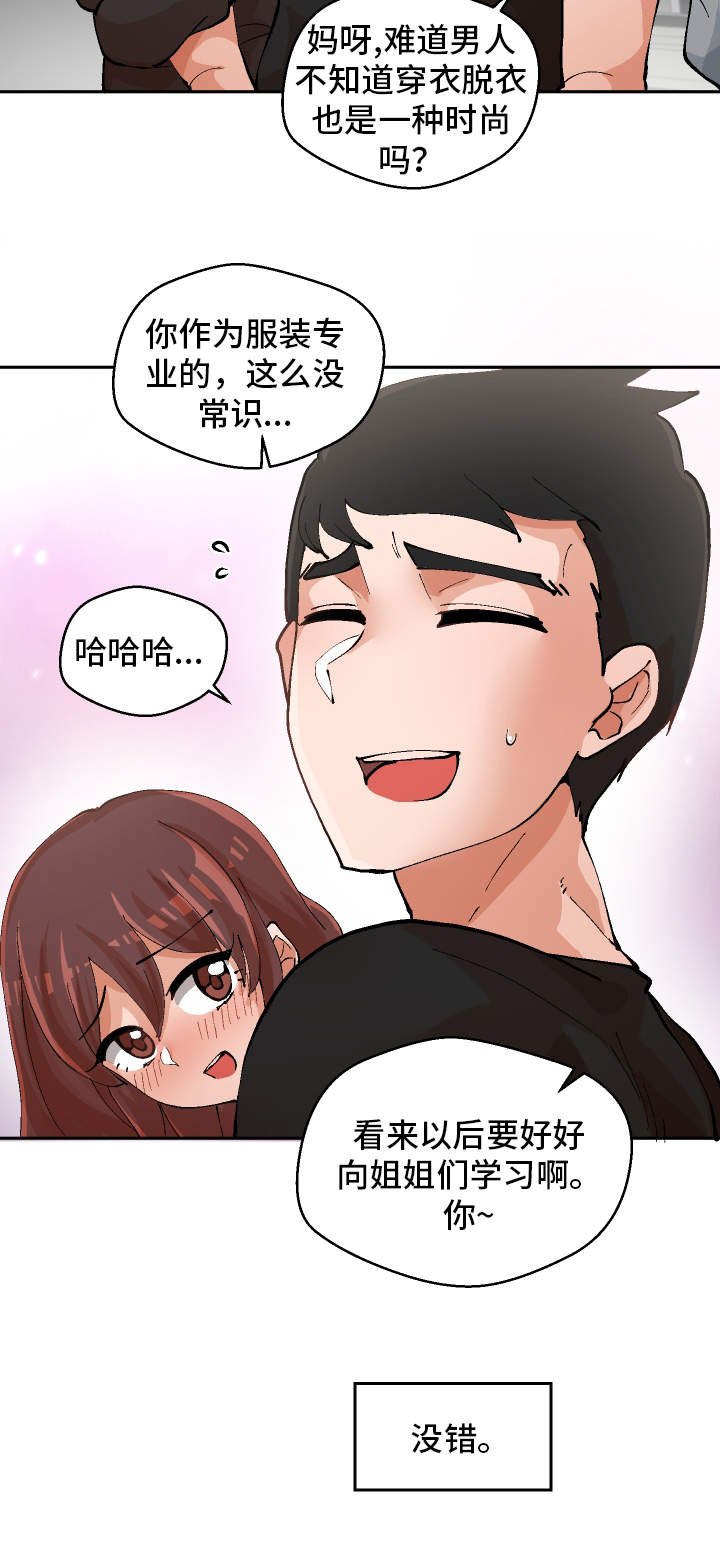 第2章：到底是谁