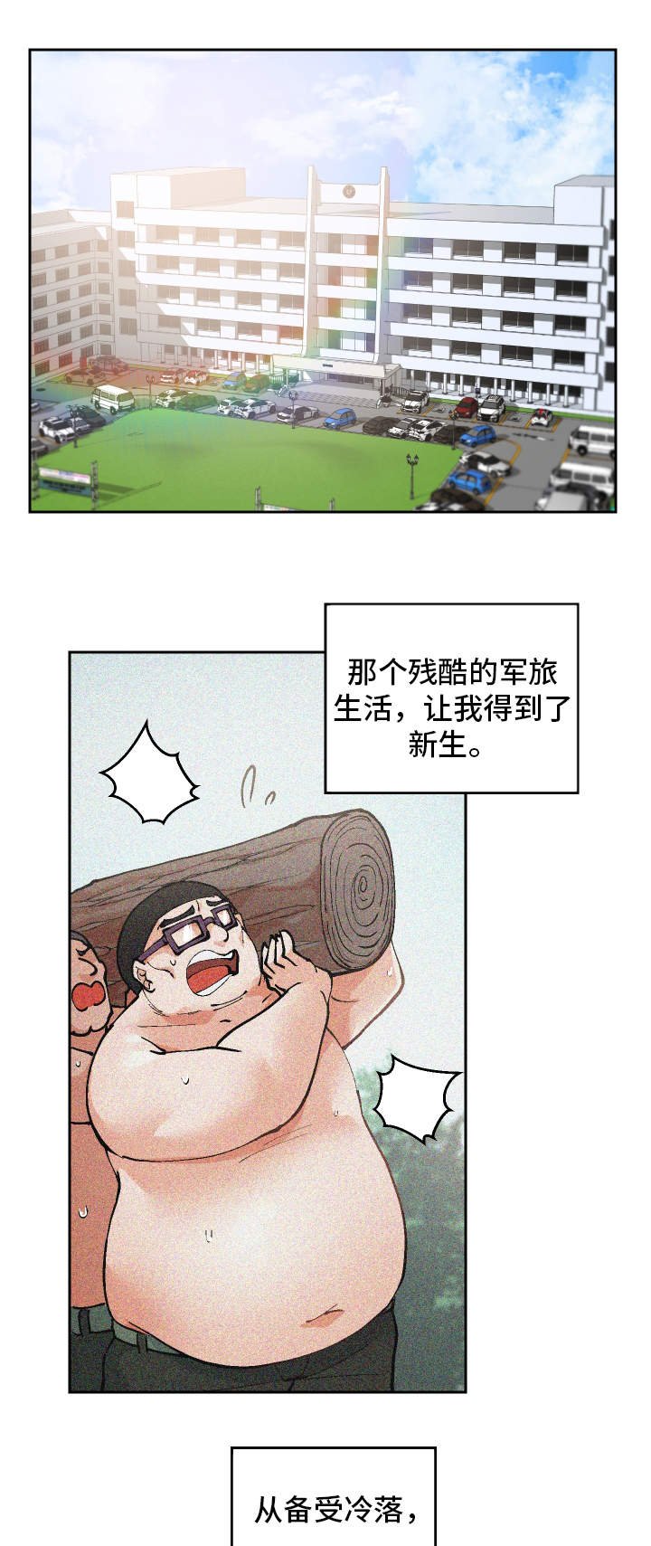 第2章：到底是谁