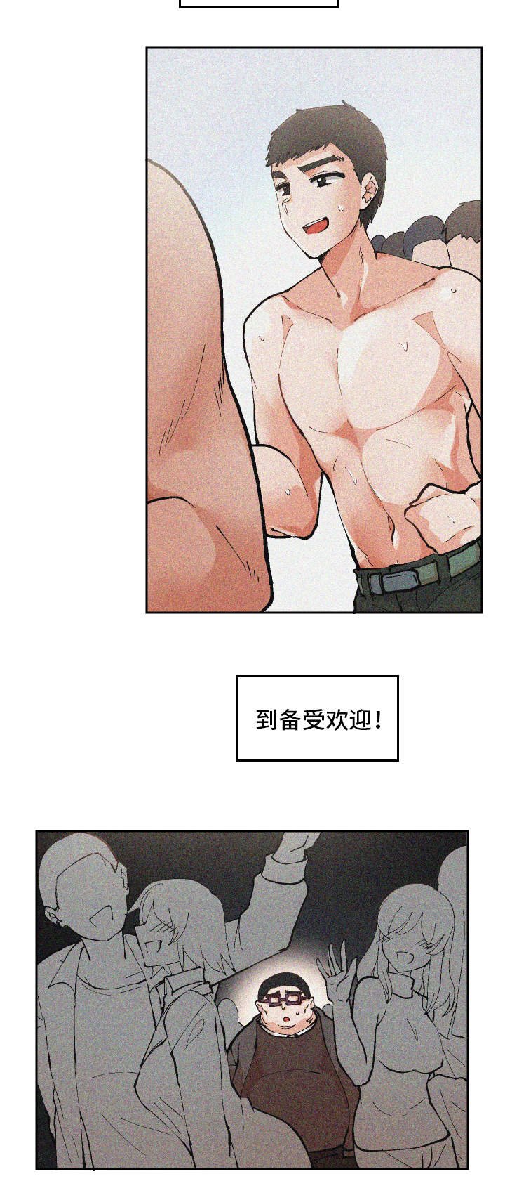 第2章：到底是谁