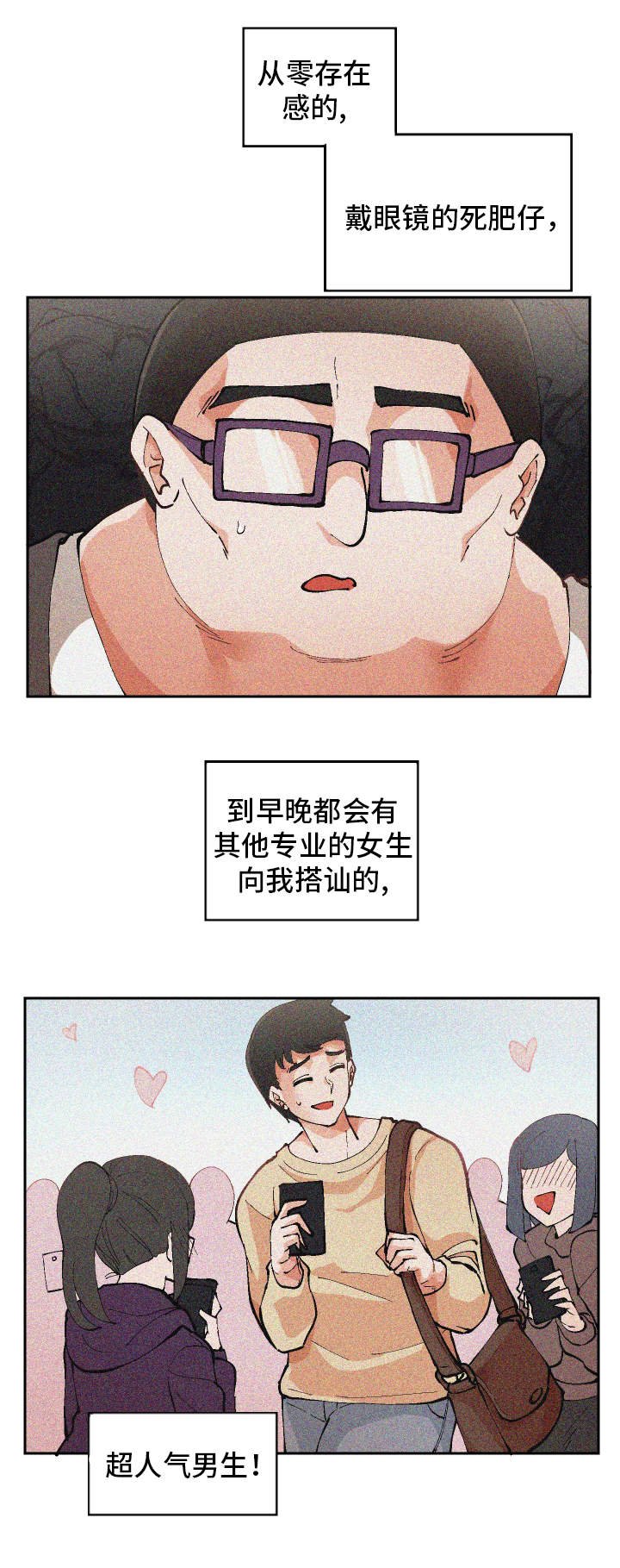 第2章：到底是谁