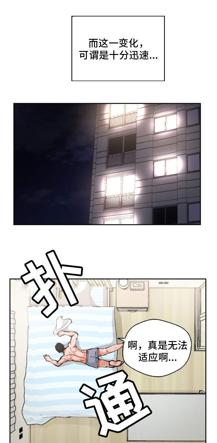 第2章：到底是谁
