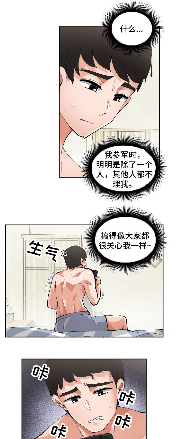第2章：到底是谁