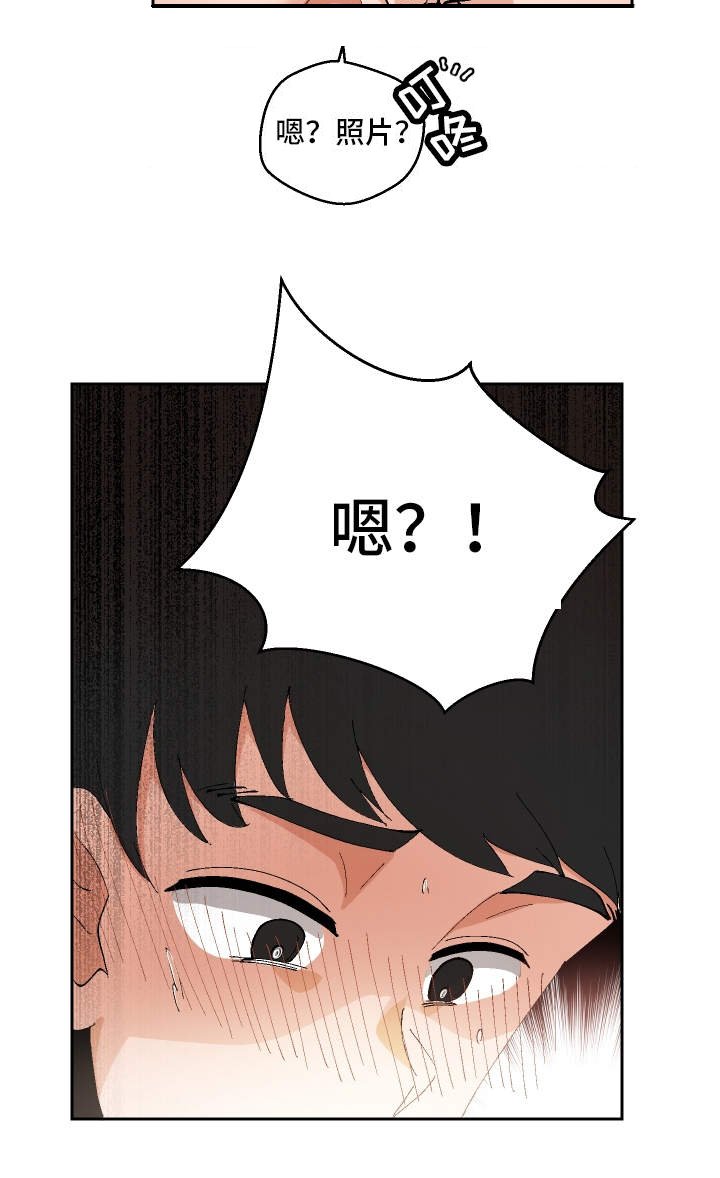 第2章：到底是谁
