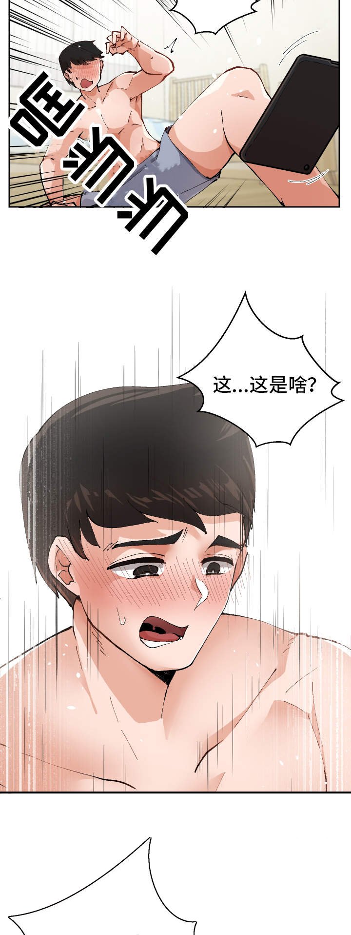 第2章：到底是谁