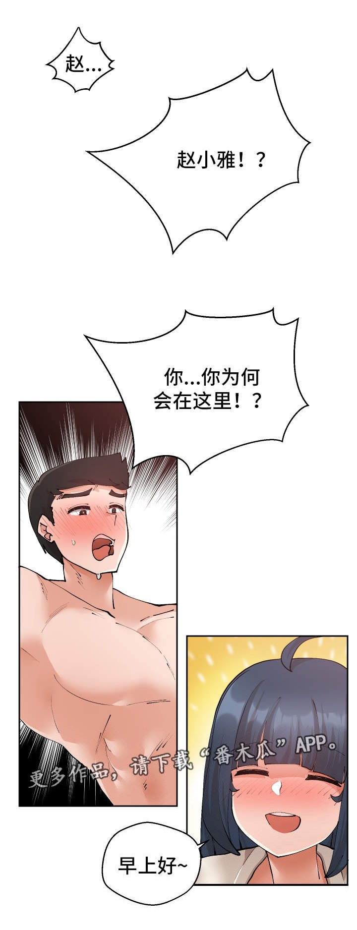 第20章：受人之托