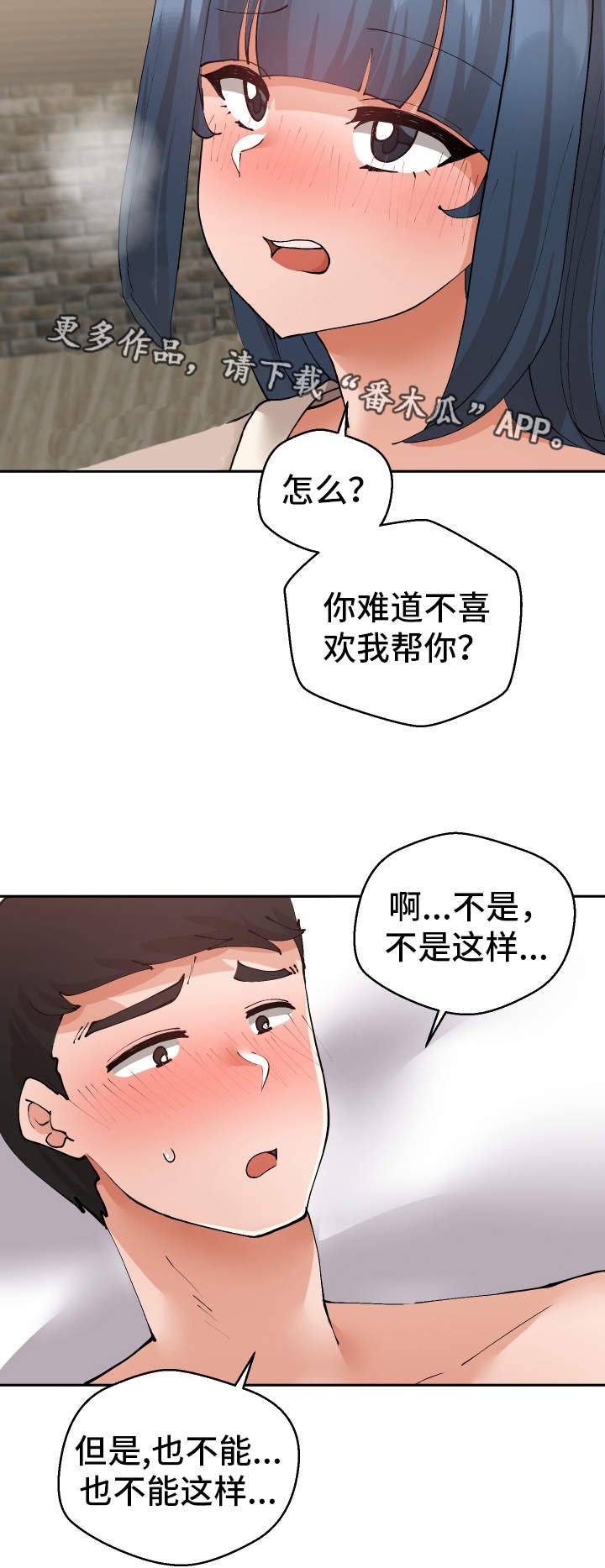 第20章：受人之托